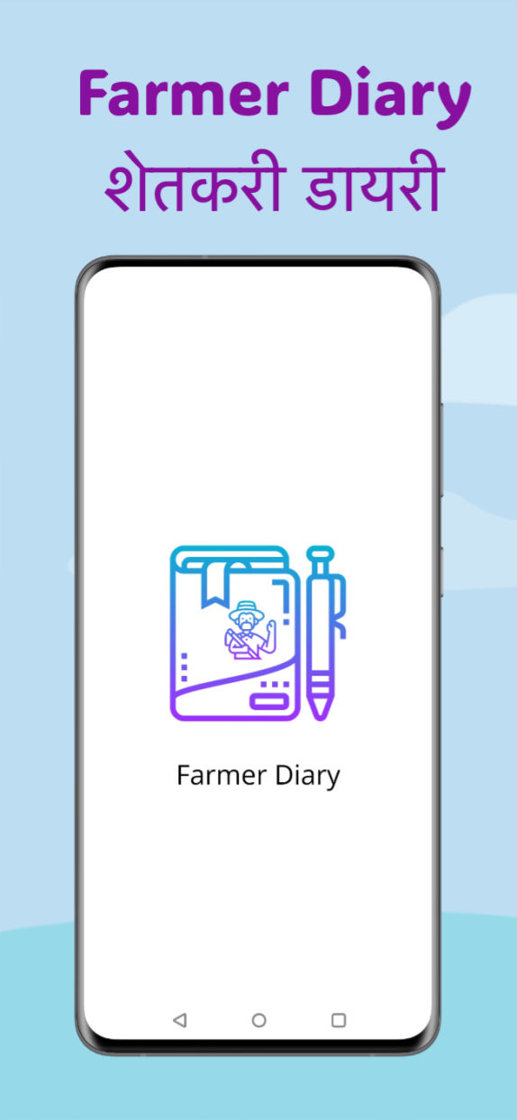 Farmer Diary